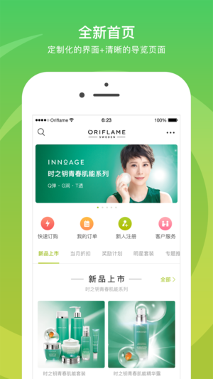 移动欧瑞莲客户端app官方下载 v2.2.13