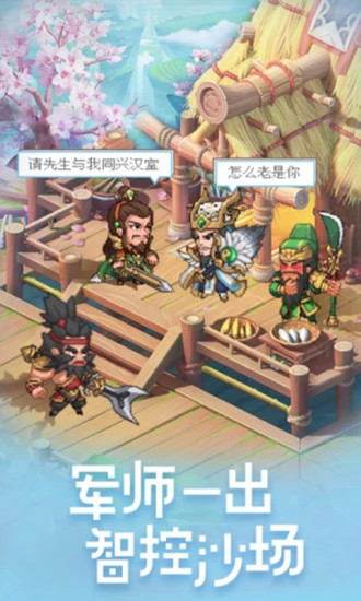 放置三国之傲天绝剑手游官方安卓版 v1.002