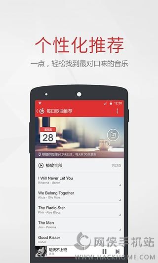 网易云音乐官方下载 v9.0.05