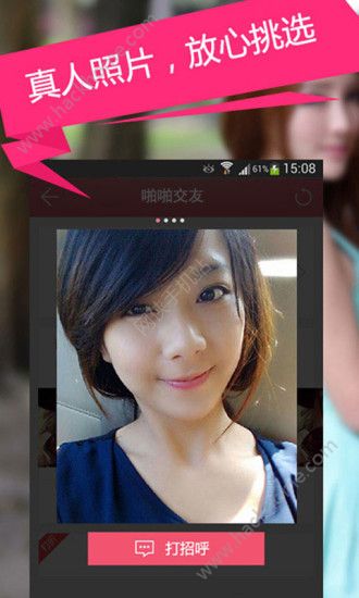 PP交友软件官方app下载手机版 v5.4.4