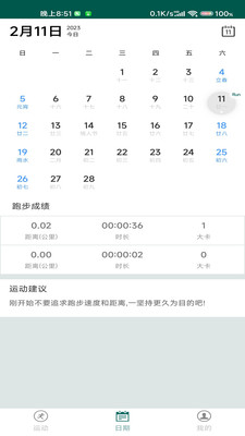 嘉华策略运动助手app官方下载 v1.0.0