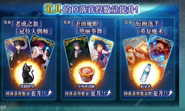 FGO空境复刻攻略大全 2019空之境界复刻攻略汇总图片2