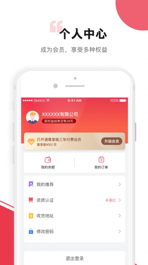 企汇选品官方app下载手机版 v1.0