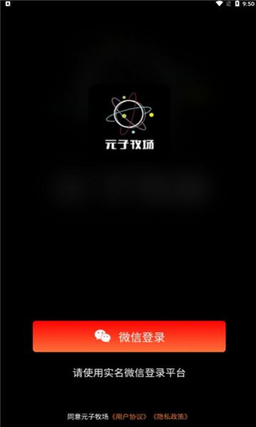 元子牧场官方app下载图片1