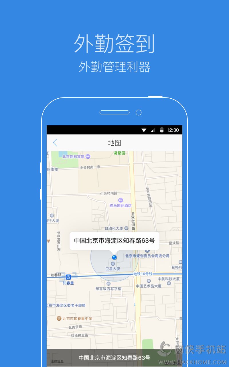 纷享逍客软件app手机版下载 v5.4.0