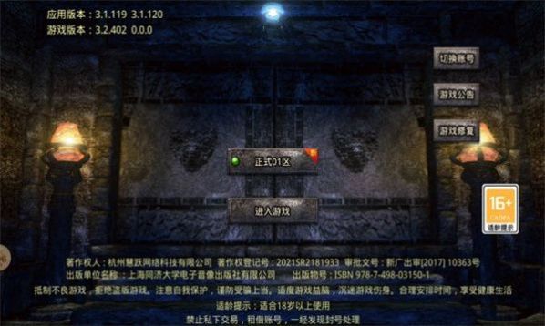 东华魂了个器传奇手游官方最新版 v3.1.3