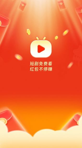 汇享短剧app官方下载 v1.0.1