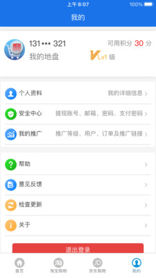 购有利app手机版软件 v1.0.0