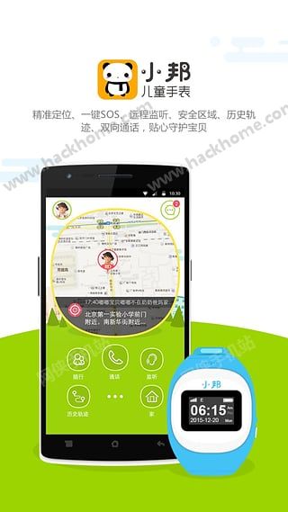 小邦儿童手表APP官方下载 v1.6.1