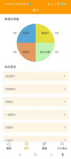 会员大师拓客管理app官方下载 v1.1.6