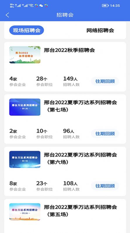 智达人才网app手机版下载 v2.0.1