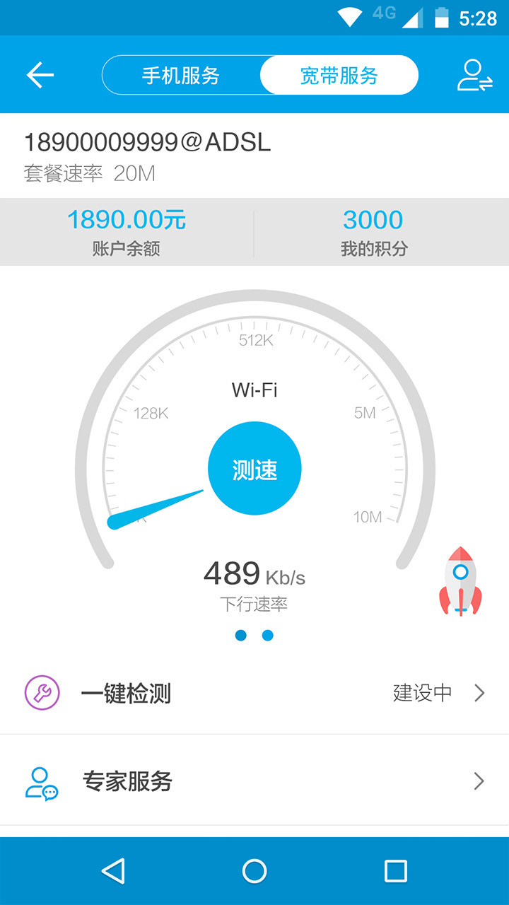 10000社区客户端app官方版下载 v8.00.41