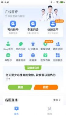 一敦健康app手机版下载图片1