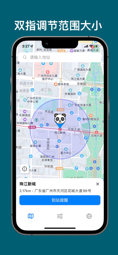 到站提醒实时公交楼巴地铁出行助手app下载 v1.8