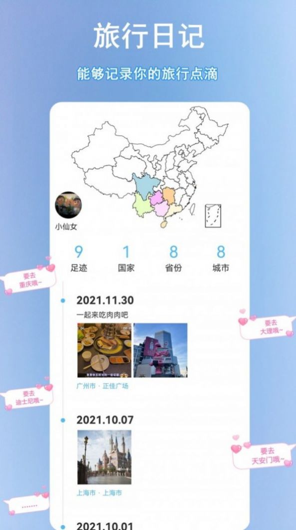 地图运动轨迹动画制作软件官方下载 v1.5.7