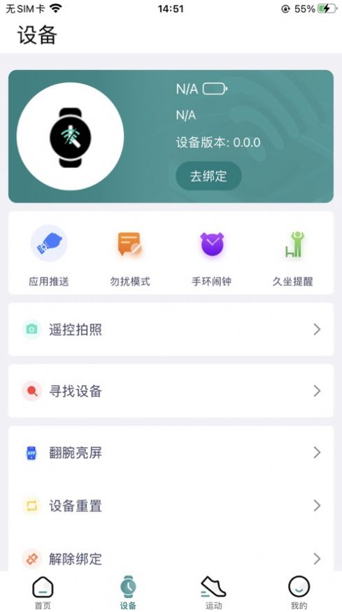 ZTFit运动健康软件下载 v1.0.0