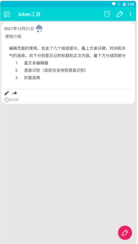 Meta工具读取手机软件app下载图片1