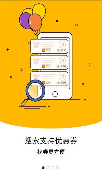 返利淘联盟官方app下载手机版 v8.5.4