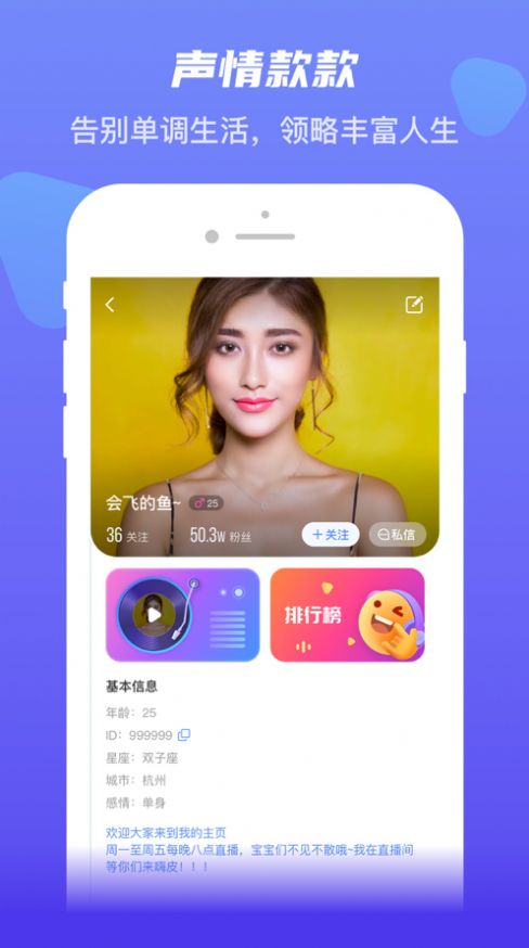 英葩微聊app官方版下载 v1.1.1