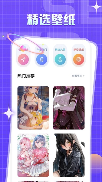 一耽漫画官方免费版app下载 v1.0