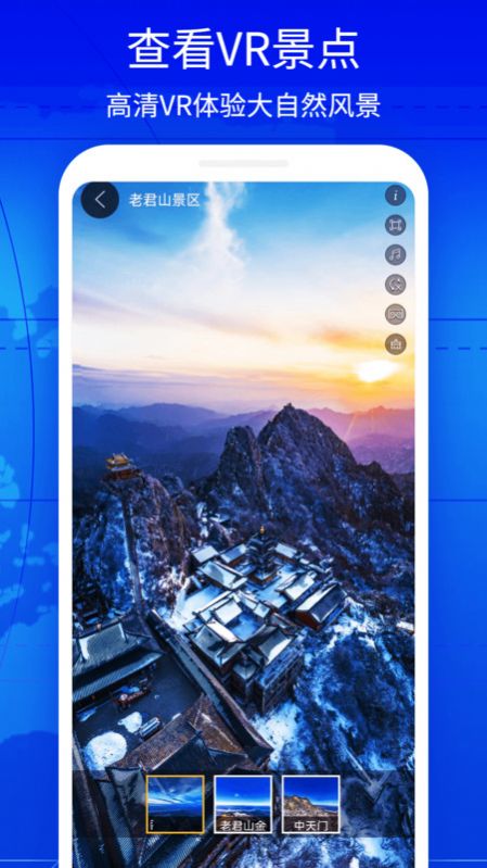 奥维3D实景互动地图app手机版下载 v1.8.0