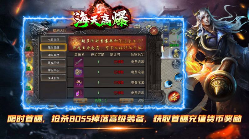 海天1.85高爆官方正式版下载 v4.4.5