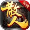 散人合击手游官方下载 v1.0