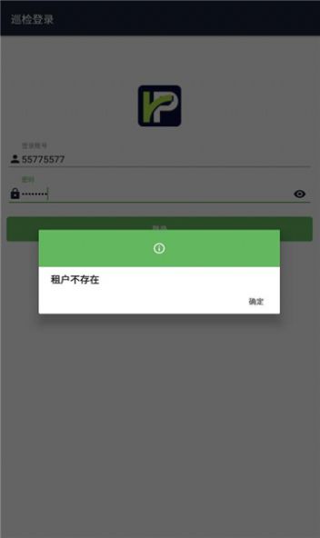 鲁甸智慧停车app官方下载 v20230131