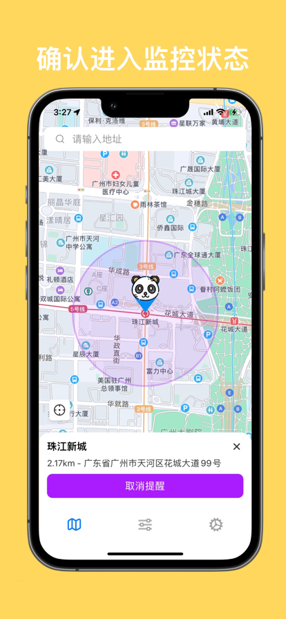 到站提醒实时公交楼巴地铁出行助手app下载 v1.8