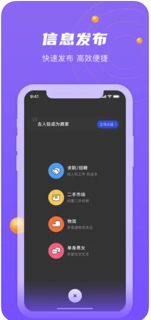 全城速查便民服务app手机版下载 v1.0