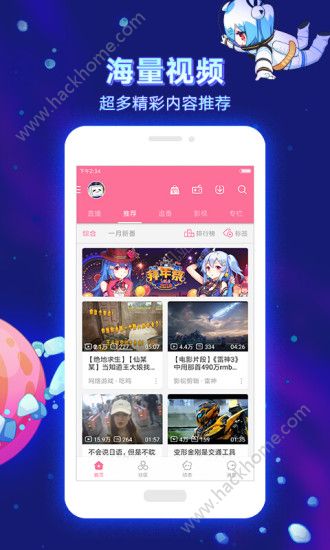 哔哩哔哩bilibili创作中心官方手机版app下载 v7.63.0