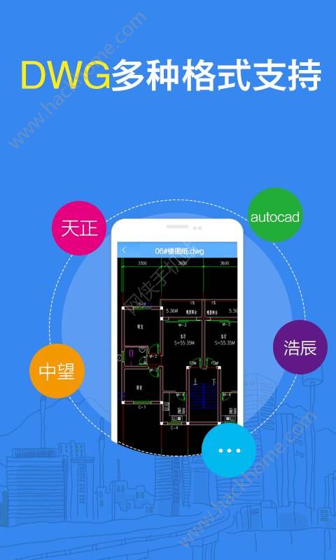 CAD看图大师官方手机版下载 v5.2.1