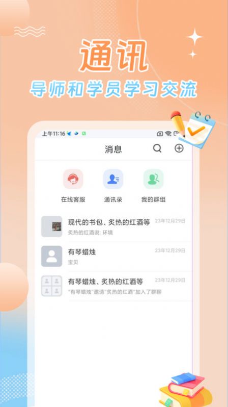 星兴网科官方手机版下载 v1.0