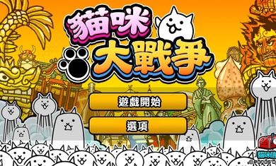 猫咪大战争9.3.0罐头官方版 v9.7.0