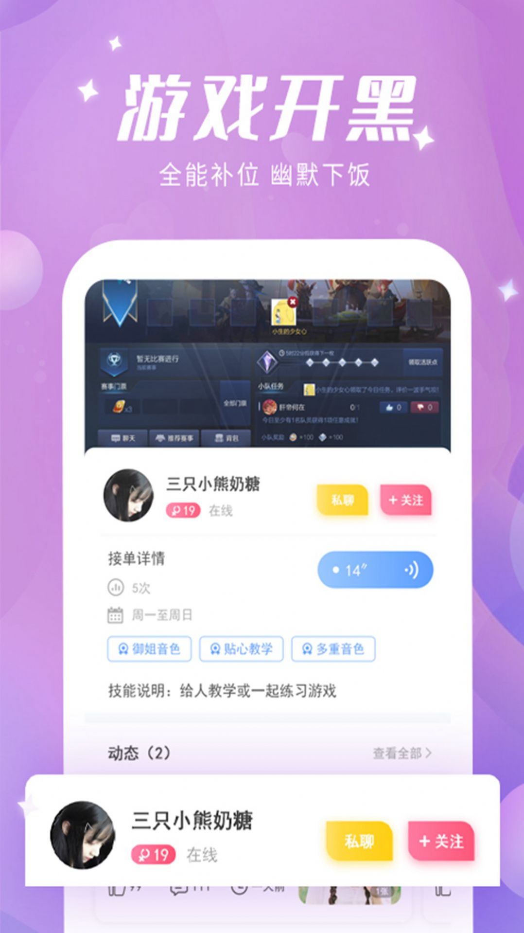 蜜喵语音app手机版下载 v1.0.1