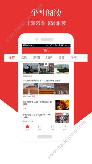 悦目精选app下载手机版 v3.0