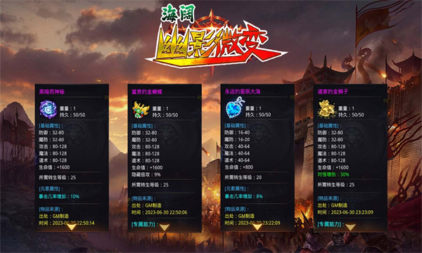 海阔幽影微变官方正版下载 v4.3.4