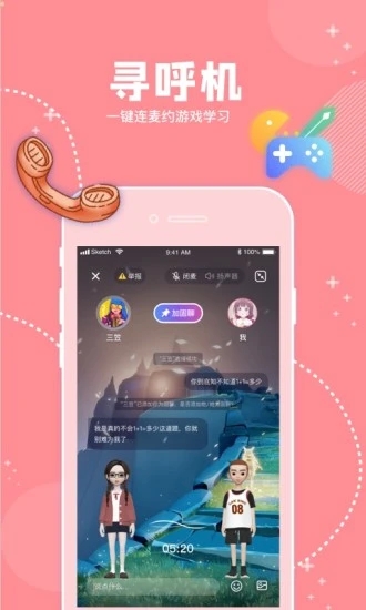 天涯共此shiapp软件最新版下载 v1.5.2.1