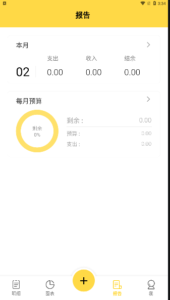 魔法记账app手机版下载 v1.1.29