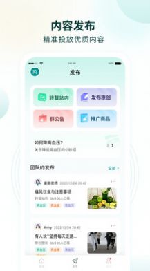 行动营养师app安卓版 v1.0.0