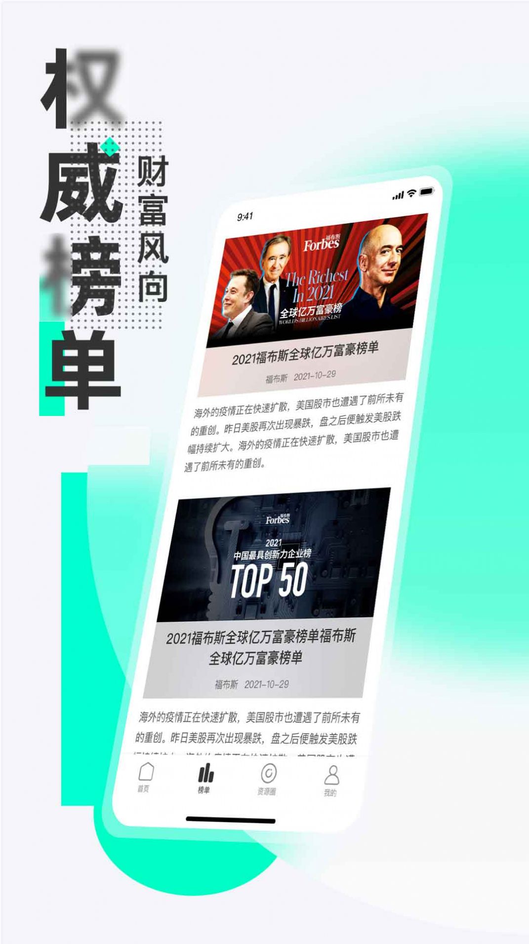 福创联盟新闻app手机版下载图片1