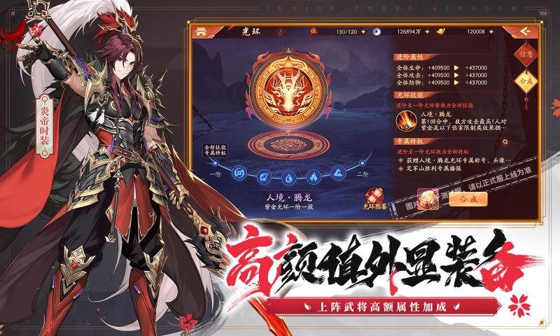 少年三国志2犬夜叉联动官方版下载 v1.46.05