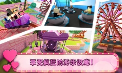 Girl主题公园工艺游戏手机版 v1.8