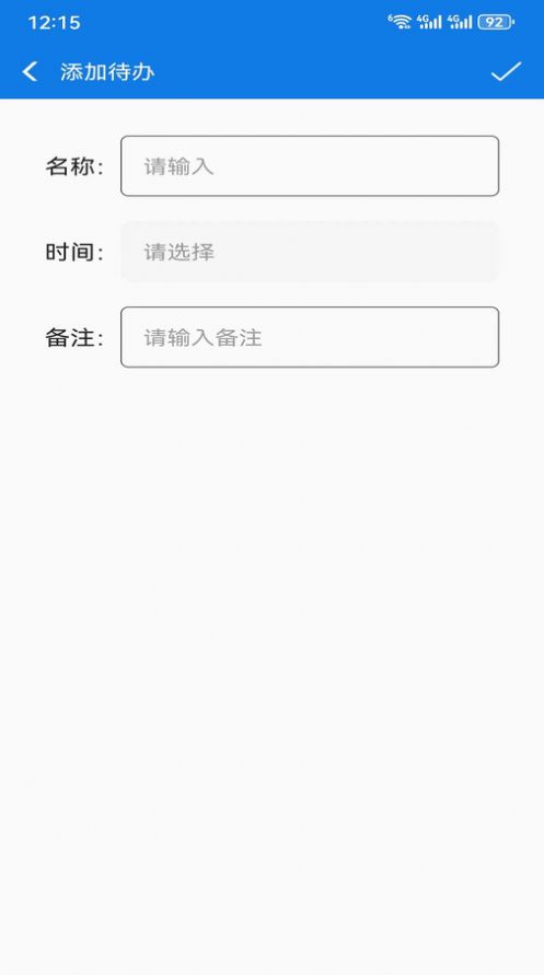 新途放心记app免费版下载 v1.0.2