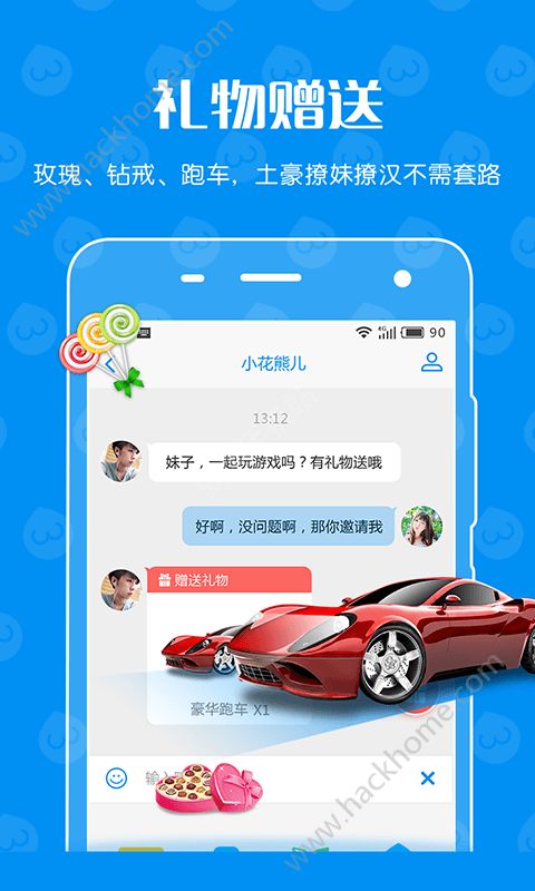 微撩交友软件官方app下载 v1.0.0