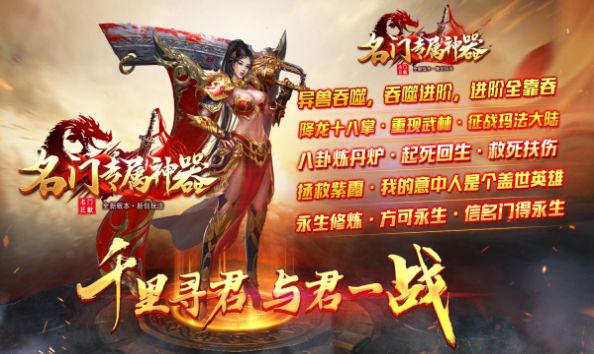 名门专属神器游戏官方版 v4.3.9