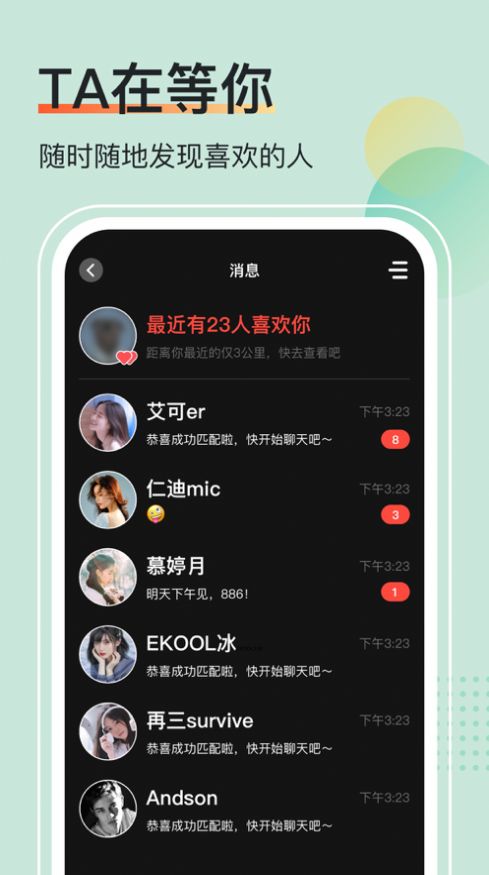 花笙交友app官方版图片1