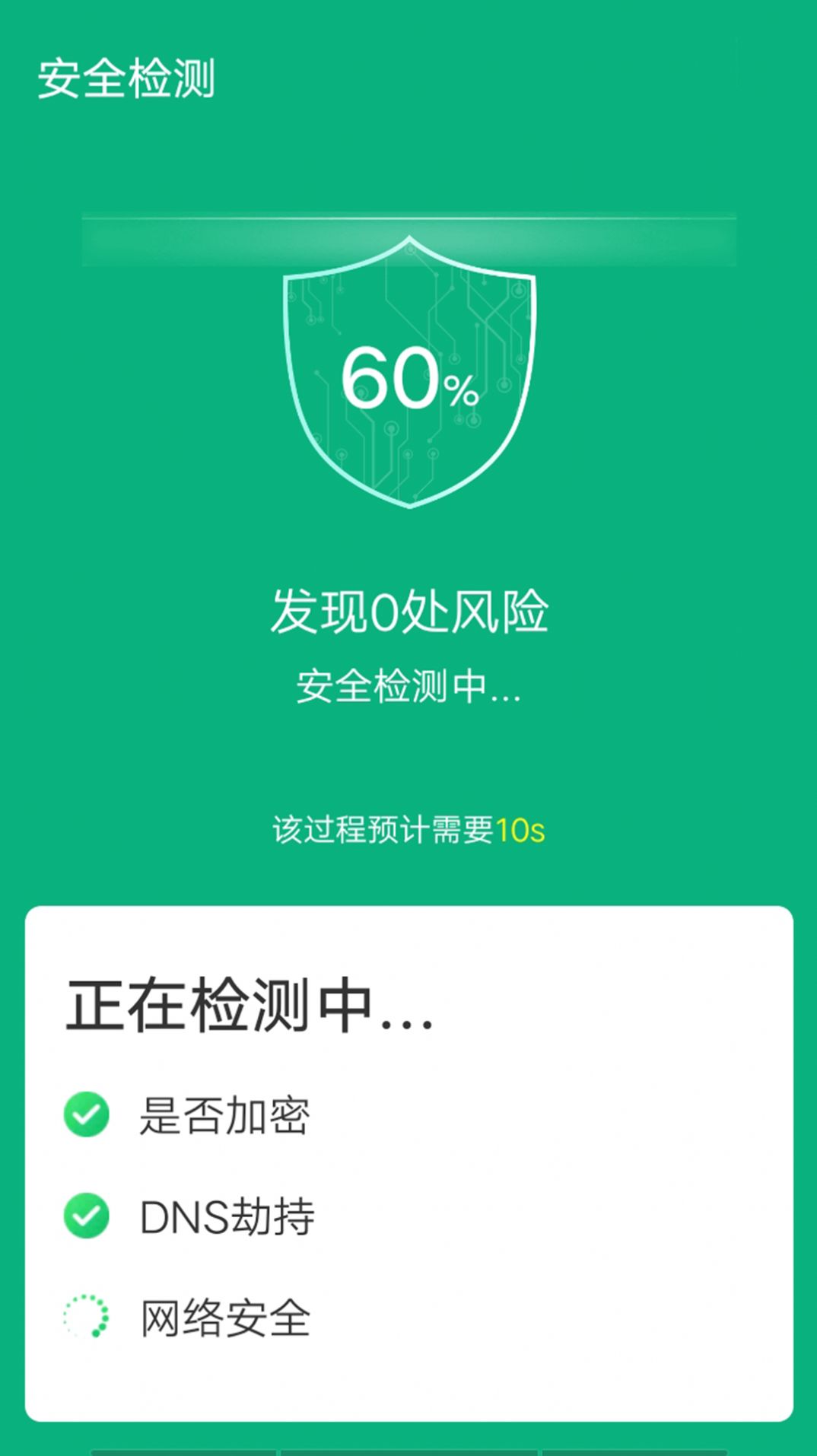 青春wifi易连app官方下载 v1.0.0