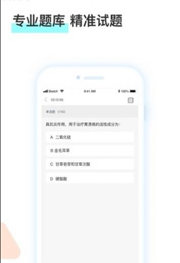 河南药师网官方版 v1.0.3