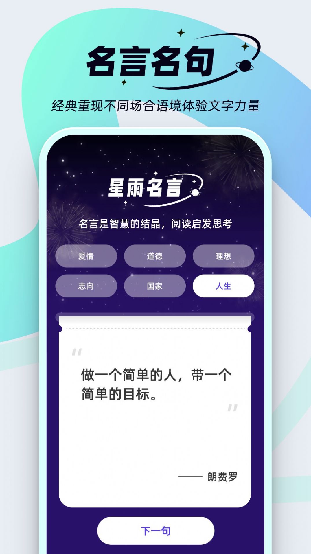 星雨爽看软件官方下载 v1.0.0